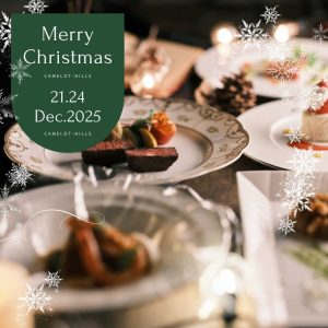 クリスマスコンサート＆ディナーご予約開始